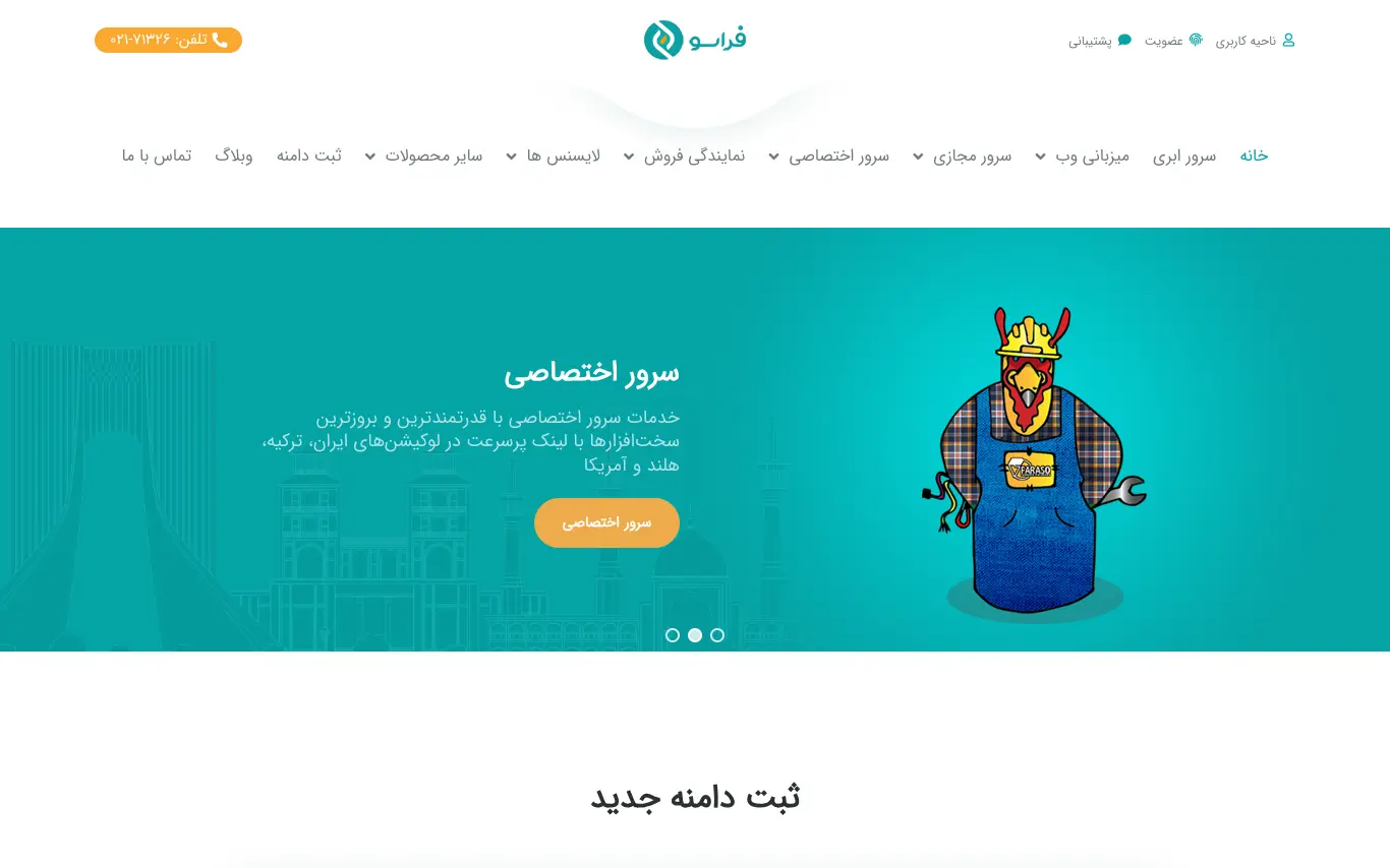 صفحه اصلی سایت فراسو