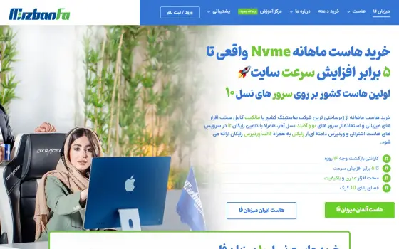 صفحه اصلی سایت میزبان‌فا برای خرید هاست