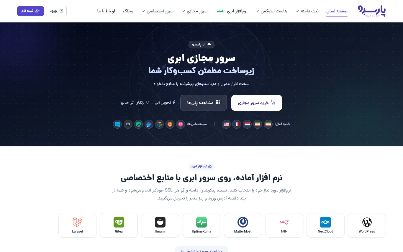 صفحه اصلی سایت پارسدو