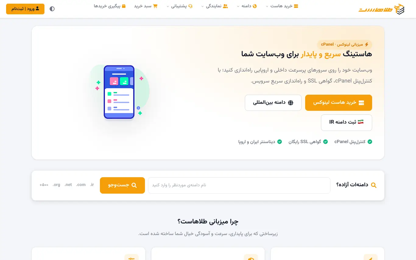 صفحه اصلی سایت طلاهاست